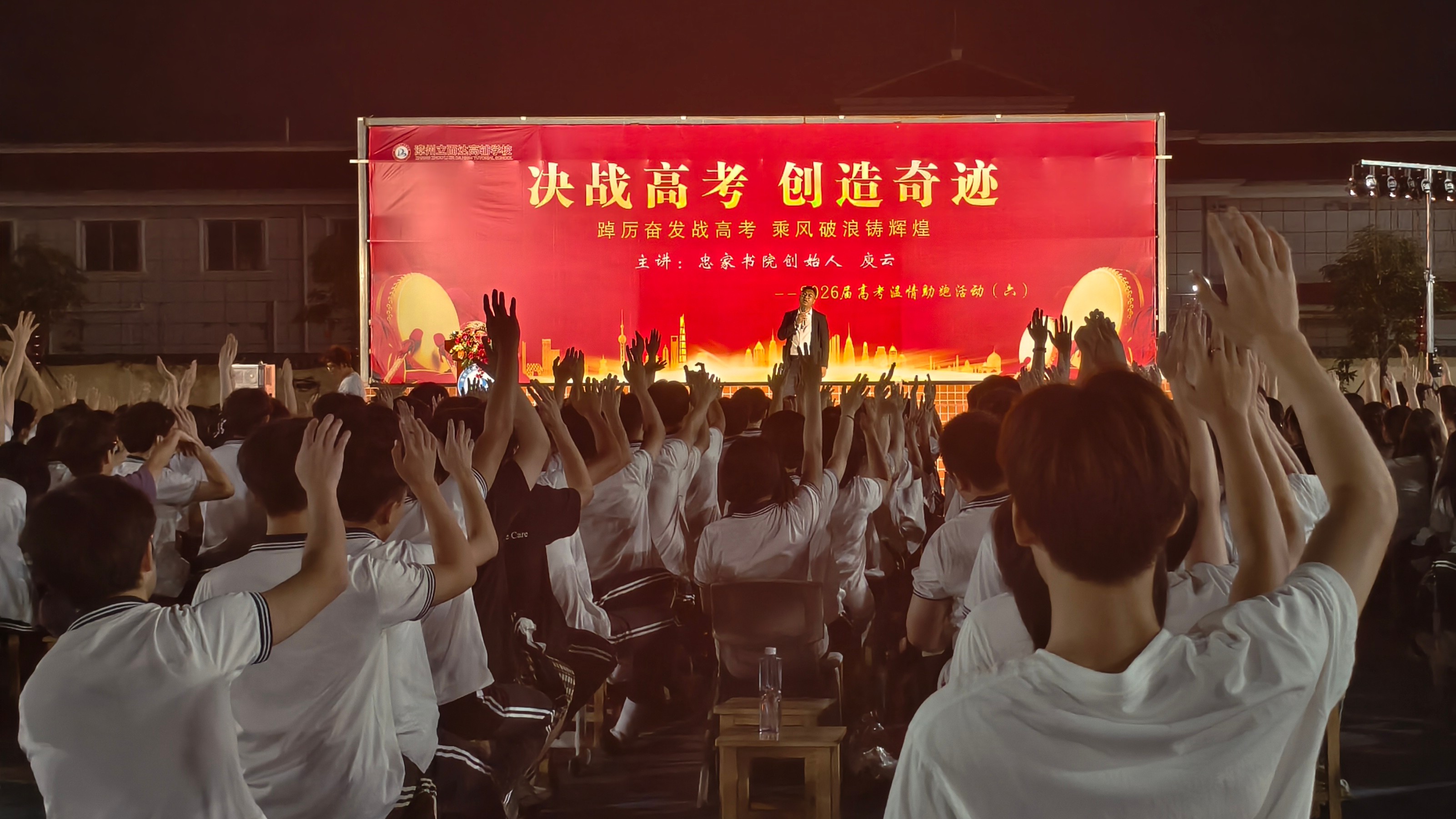 决胜高考，创造奇迹｜立而达高辅特邀庾云老师励志演讲，助学子加冕！